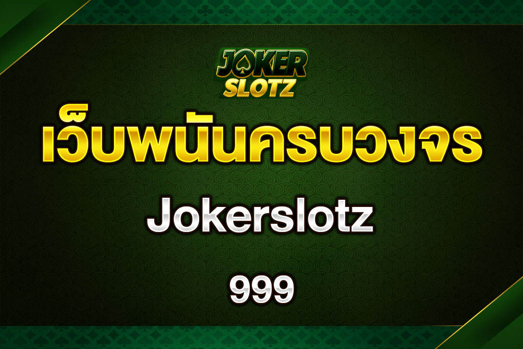 jokerslotz-999